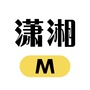 潇湘Mico