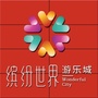 缤纷世界游乐城 西部影城ico