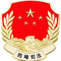 西峰司法ico