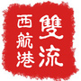 美丽西航港ico