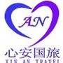心安旅游ico