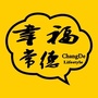 幸福常德ico