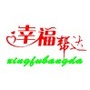 幸福帮达ico