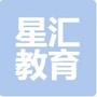 广东星汇教育ico