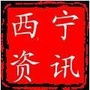 西宁微资讯ico