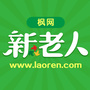 新老人公众号ico