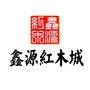 鑫源红木城公众号ico