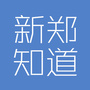 新郑知道ico