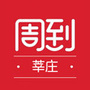莘庄周到ico