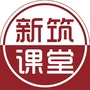 新筑课堂ico