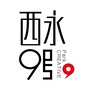 西永9号ico