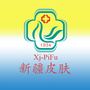 新疆人民医院皮肤科公众号ico