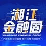 湘江金融圈ico