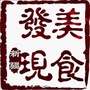 新疆美食发现公众号ico