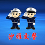 新疆沙雅交警ico