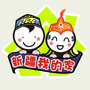 新疆我的家ico