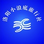 洛阳小浪底旅行社ico