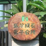 乐学成长亲子会所ico