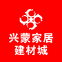 兴蒙家居建材城公众号ico