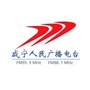 咸宁人民广播电台公众号ico