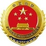 正义咸安ico
