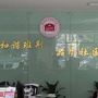 星桥班荆社区ico