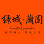 象山绿城兰园ico