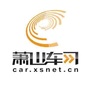 萧山车网ico