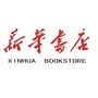 泗水新华书店ico