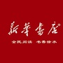 徐水新华书店ico