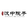 新天汉汉中院子ico