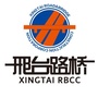 邢台路桥宣ico