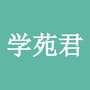 学苑君ico