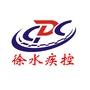徐水疾控ico