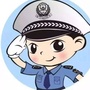 徐水交警ico