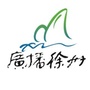 广播徐州ico
