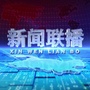 龙视新闻联播ico