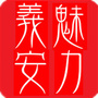 魅力义安ico