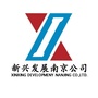 新兴发展集团南京公司ico