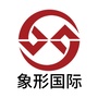 象形移民ico