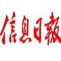信息日报ico