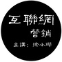 火华营销ico