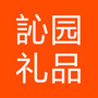 新园礼品ico