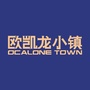 信阳欧凯龙家居小镇公众号ico