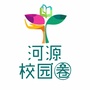 河源校园圈ico