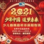 湖北少儿教育公众号ico