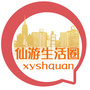 仙游生活圈公众号ico