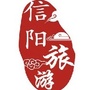 信阳市旅游ico