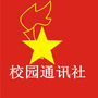 驻马店校园通讯社ico