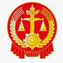 西藏仁布县法院ico